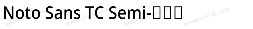 Noto Sans TC Semi字体转换